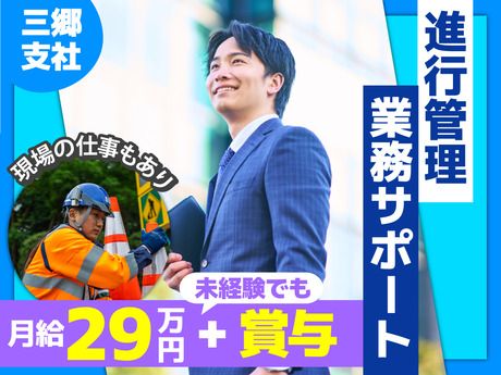 サンエス警備保障株式会社の求人・転職情報