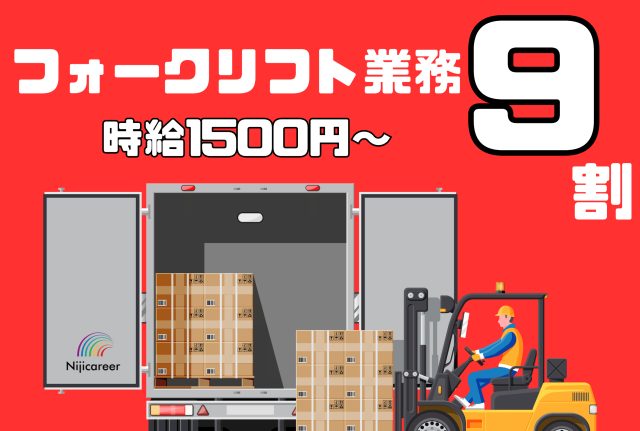 株式会社ニジキャリア
