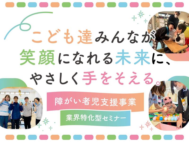  株式会社統轄本部オールケア・グループ