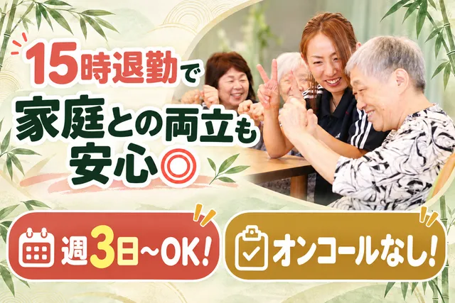 株式会社Live For　よすが浅草のアルバイト・バイト求人情報
