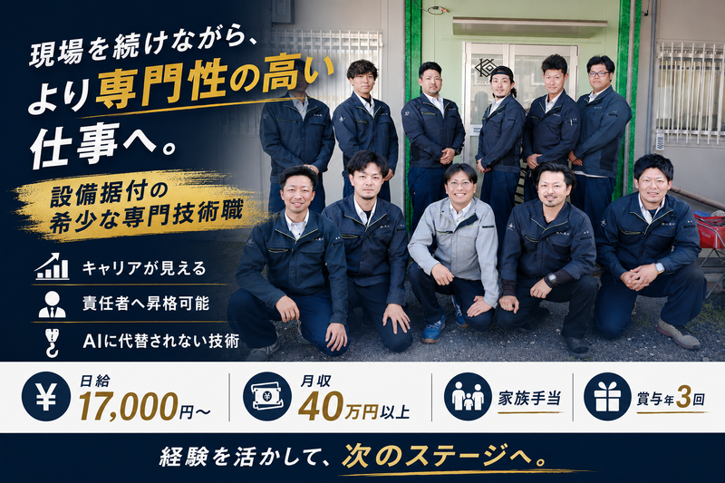 株式会社八重心の求人・転職情報