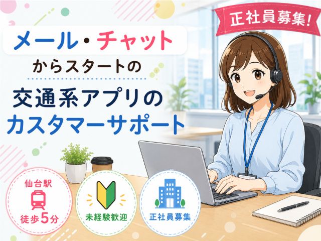 アルティウスリンク株式会社の求人・転職情報