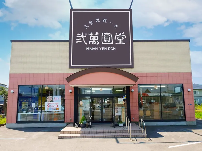 アコール株式会社（弐萬圓堂）の求人・転職情報