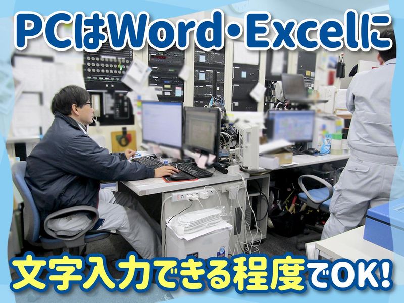 神戸空港(株式会社大和研装社)のアルバイト・バイト求人情報-04