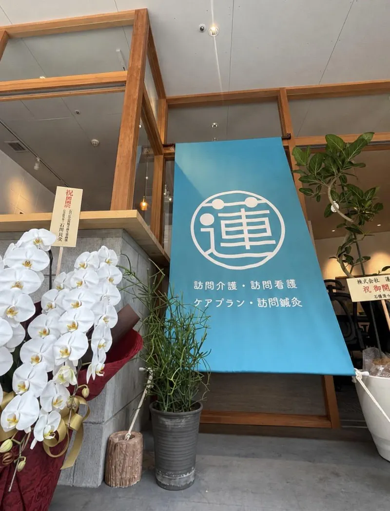 株式会社蓮の求人・転職情報