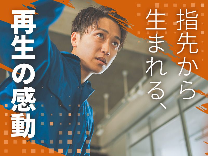 株式会社センスの求人・転職情報