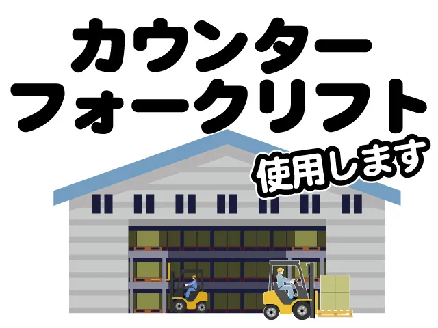 株式会社キャットハンズ 北関東支店のアルバイト・バイト求人情報-06