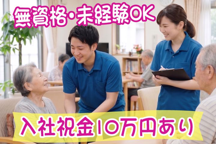 社会福祉法人櫻幸会　特別養護老人ホーム行田さくらそうの求人・転職情報