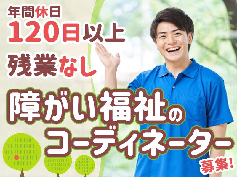 特定非営利活動法人りんご村の求人・転職情報