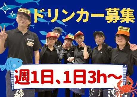 さかな酒場　魚星　渋谷並木橋店/c0630のアルバイト・バイト求人情報-50