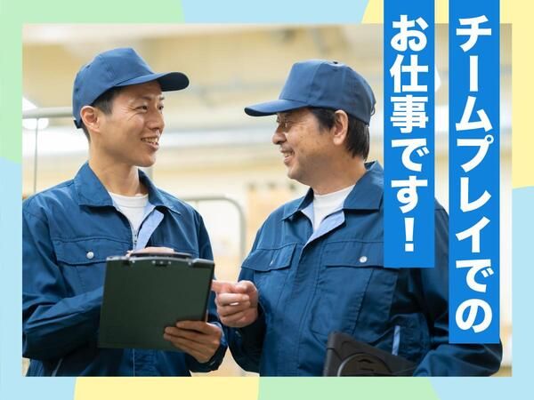 株式会社　ジェイ・メイト-0001の求人・転職情報