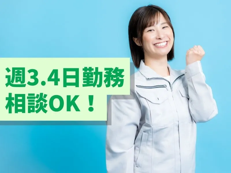 パーソルテンプスタッフ株式会社のアルバイト・バイト求人情報