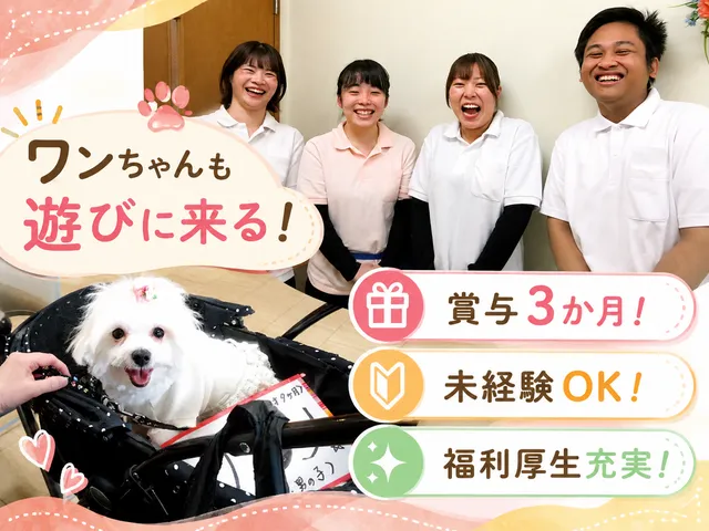 株式会社ナレッジライフ　ゆうえん東海の求人・転職情報