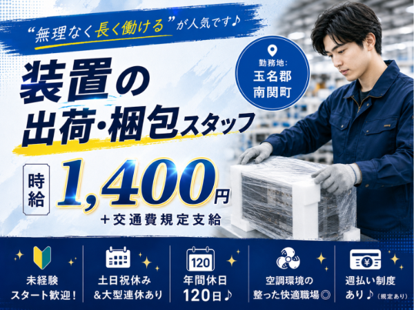 株式会社ラックプラン本社のアルバイト・バイト求人情報-33