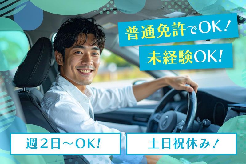 株式会社ハピネス