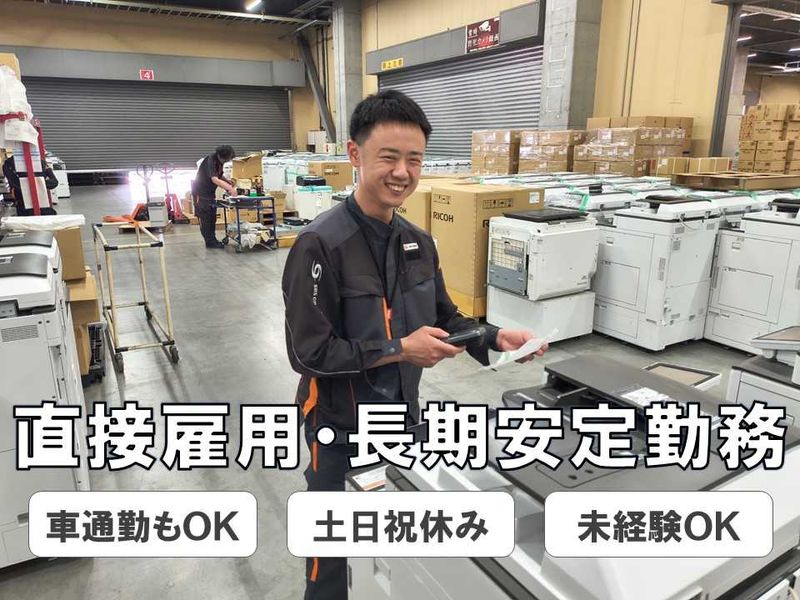 SBSネクサード株式会社の求人・転職情報