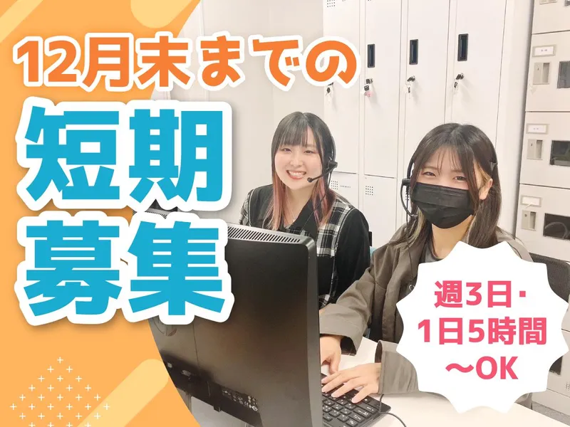 株式会社メディアサービス　延岡のアルバイト・バイト求人情報