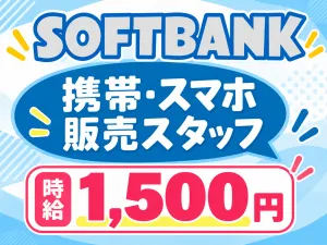 株式会社ジャストヒューマンネットワークのアルバイト・バイト求人情報