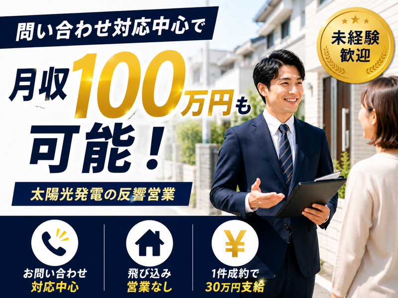 株式会社ＳＤテクノサービス-0004の求人・転職情報