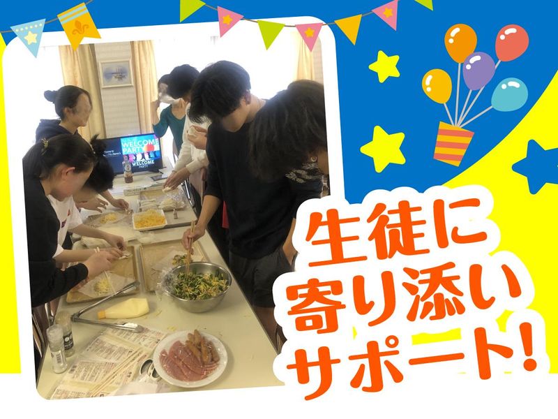 株式会社ユーエスカナダ学園のアルバイト・バイト求人情報-03