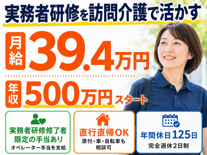 株式会社今からの求人・転職情報