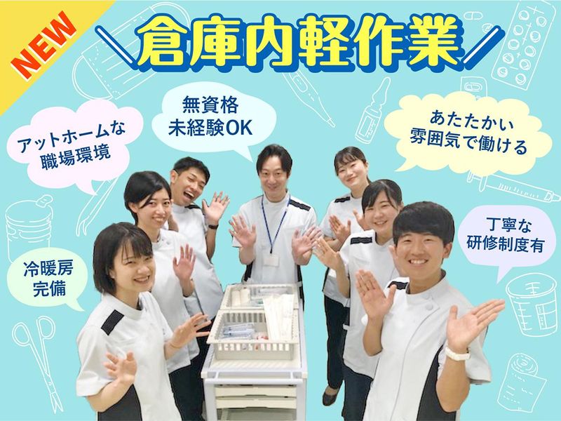 株式会社エフエスユニマネジメント-0002の求人・転職情報