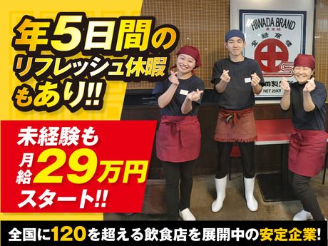 株式会社フーデックスホールディングス-0010の求人・転職情報