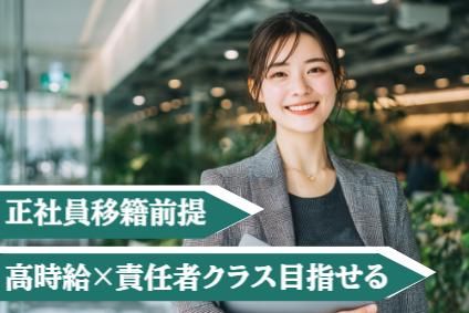 株式会社近鉄HRパートナーズ　派遣先:大阪市福島区のアルバイト・バイト求人情報-02