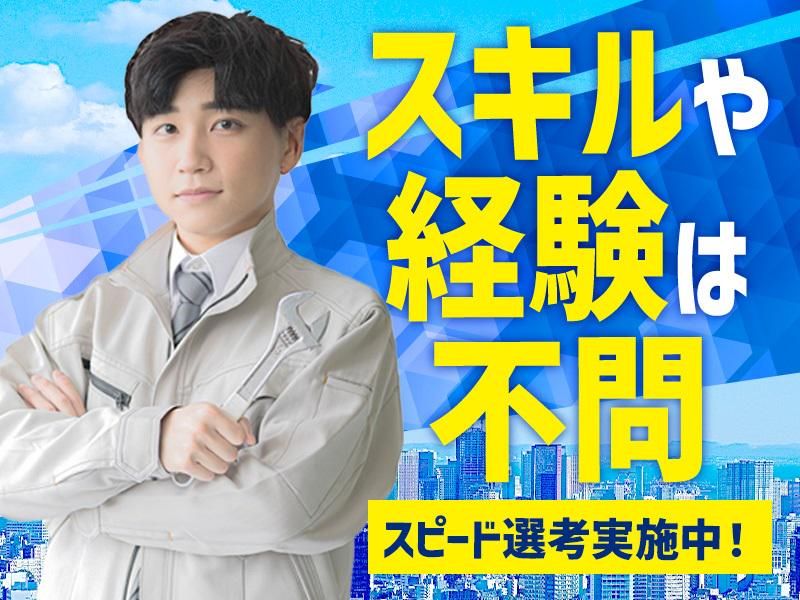 株式会社五十畑のアルバイト・バイト求人情報-03