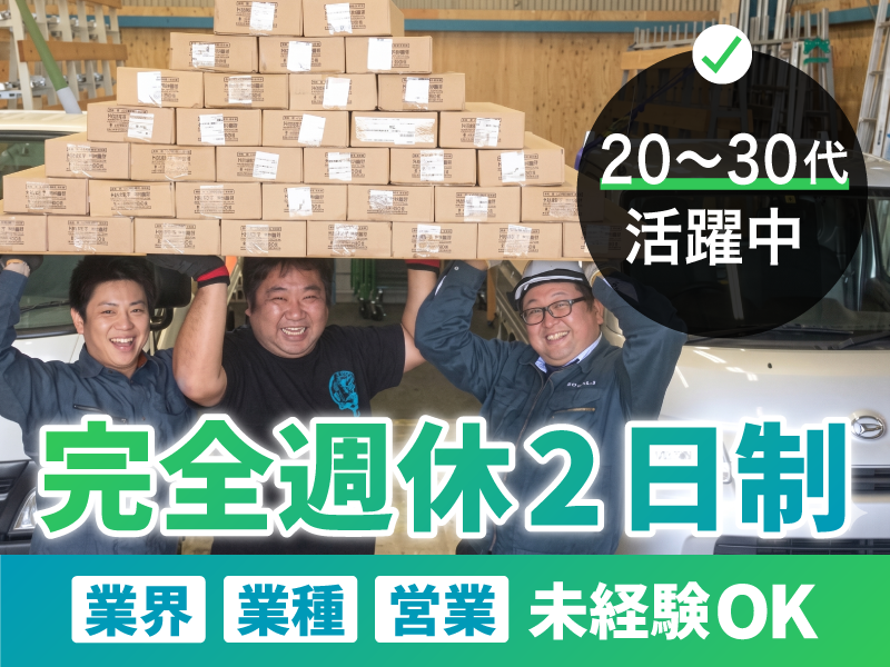 エヌエストーヨー住器株式会社の求人・転職情報