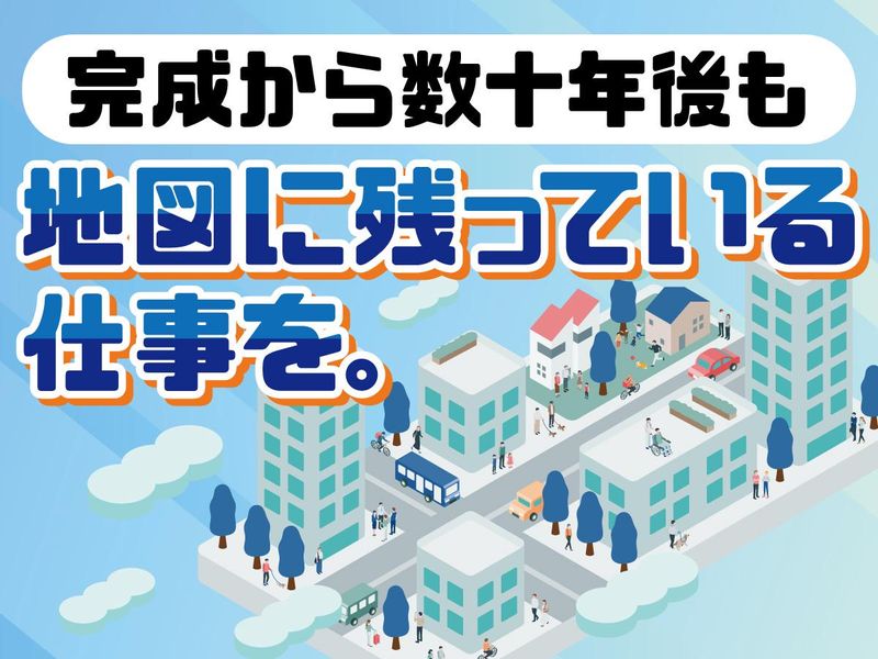 中西建設株式会社　本社のアルバイト・バイト求人情報-02