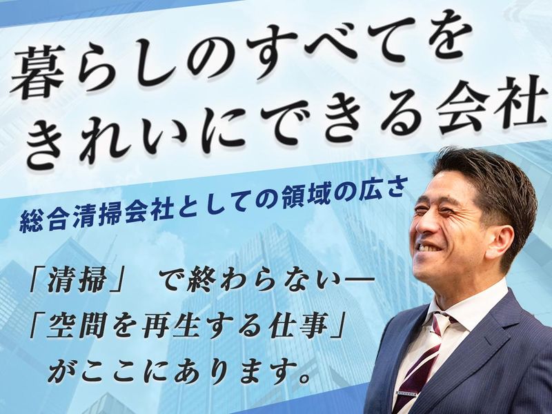 株式会社ＫＩＲＥＩ　ｐｒｏｄｕｃｅの求人・転職情報