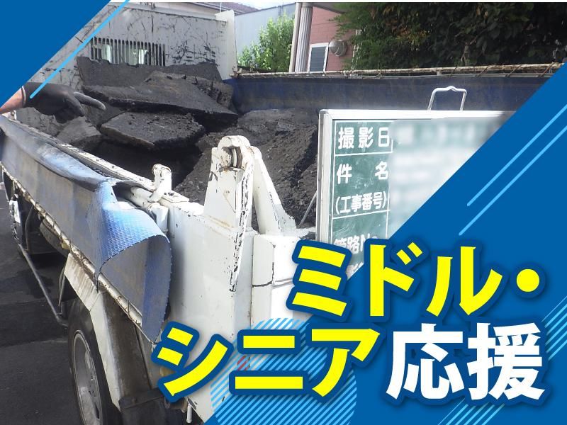 株式会社澁田工業のアルバイト・バイト求人情報-03