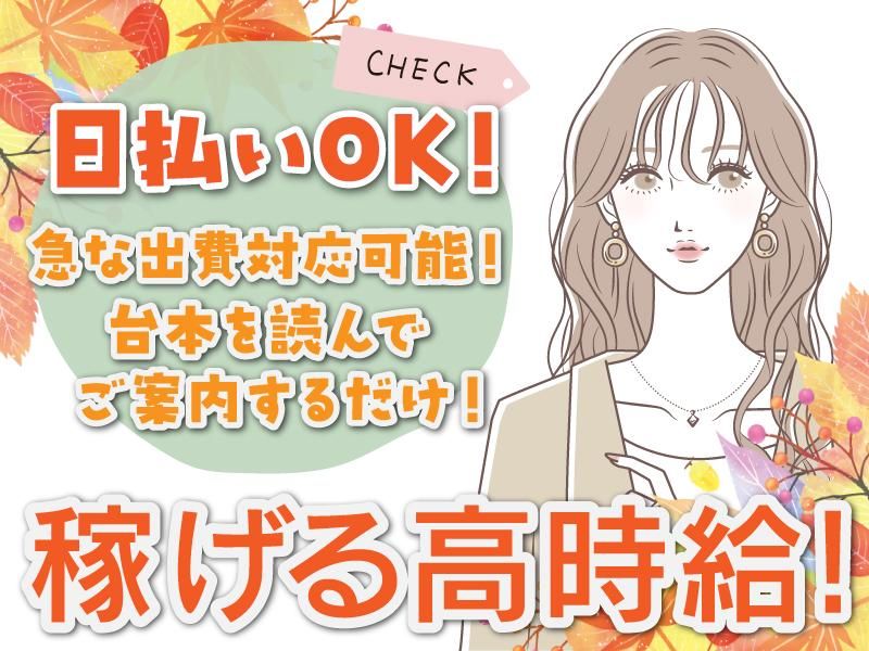 合同会社FLOWのアルバイト・バイト求人情報-02