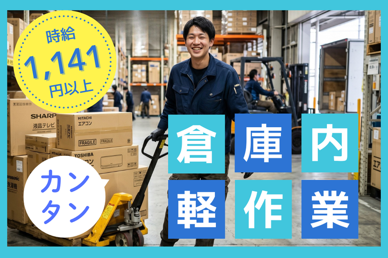 アールシースタッフ株式会社