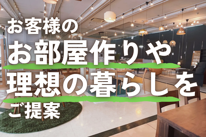 Interior mall 家具屋 大阪守口店のアルバイト・バイト求人情報-21