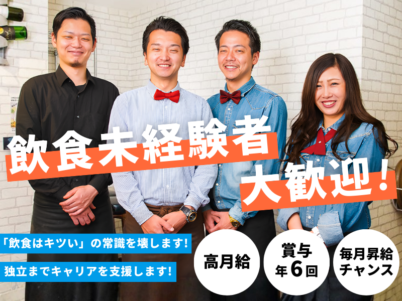 株式会社ＡＴＴＲＡＣＴ-0005の求人・転職情報