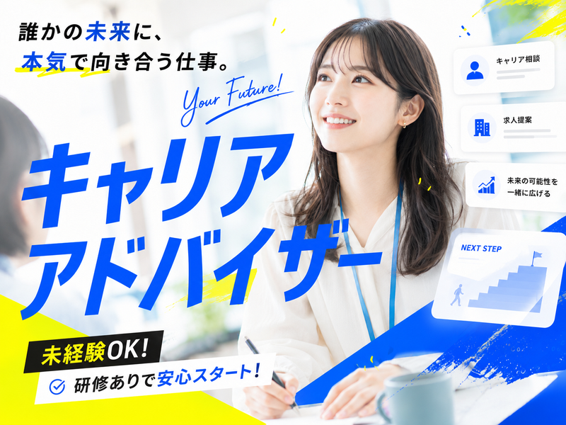 Fairy Line株式会社の求人・転職情報