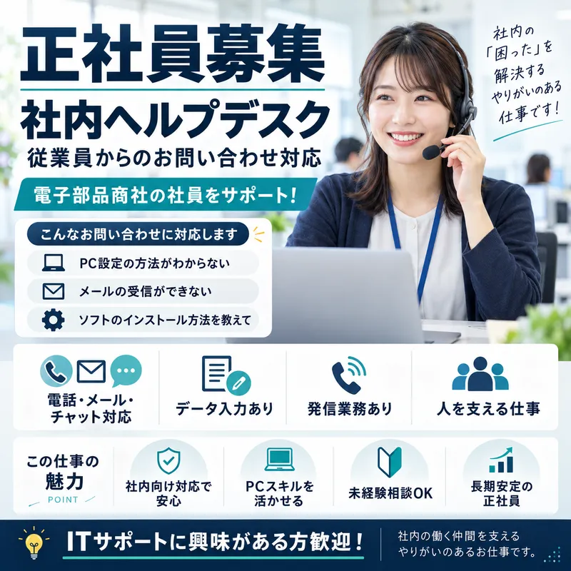 弊社ご紹介先/johs04の求人・転職情報