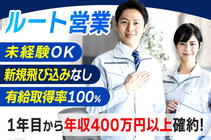 河合シャーリング株式会社の求人情報