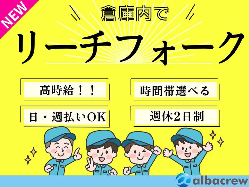 株式会社アルバクルー【68】