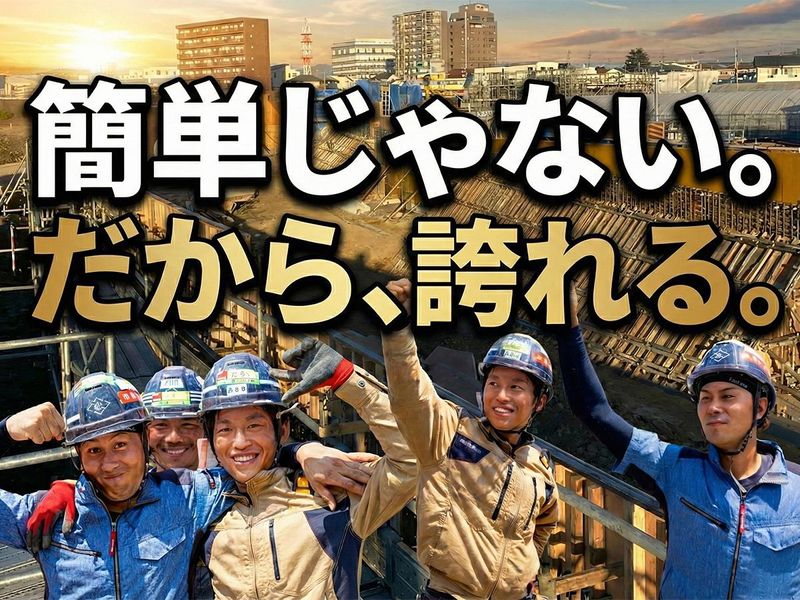株式会社松田建設の求人・転職情報