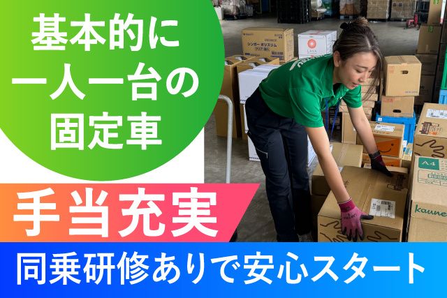 株式会社千葉通商 柏営業所-0003の求人・転職情報
