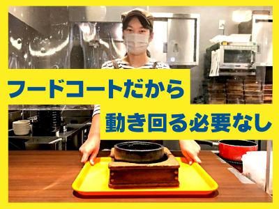 石焼ビビンバ専門店 アンニョン 福岡ゆめタウン博多店のアルバイト・バイト求人情報-03