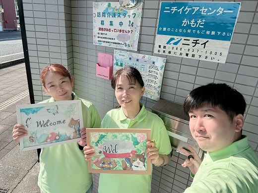 株式会社ニチイ学館の求人・転職情報