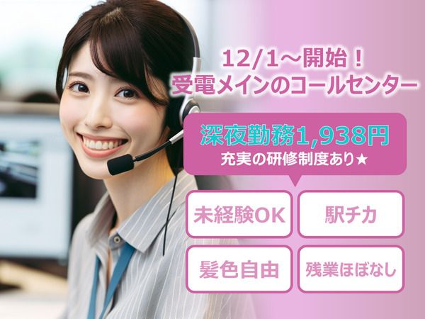 株式会社　阪急トラベルサポートのアルバイト・バイト求人情報-10