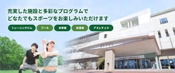特定非営利活動法人日本スポーツ振興協会の求人・転職情報