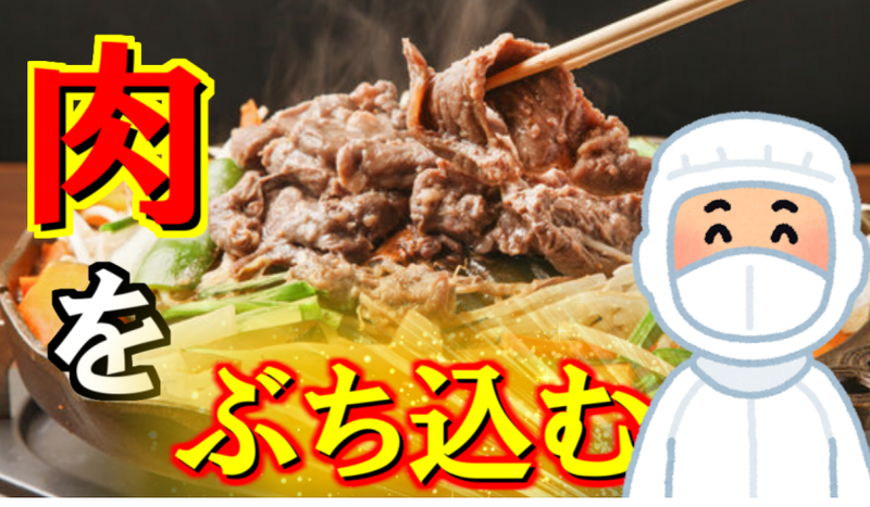 共通Gロジ　小樽市銭函