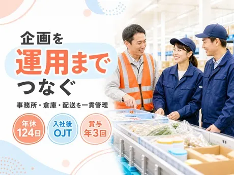 ロジストラスト・パートナーズ株式会社の求人・転職情報