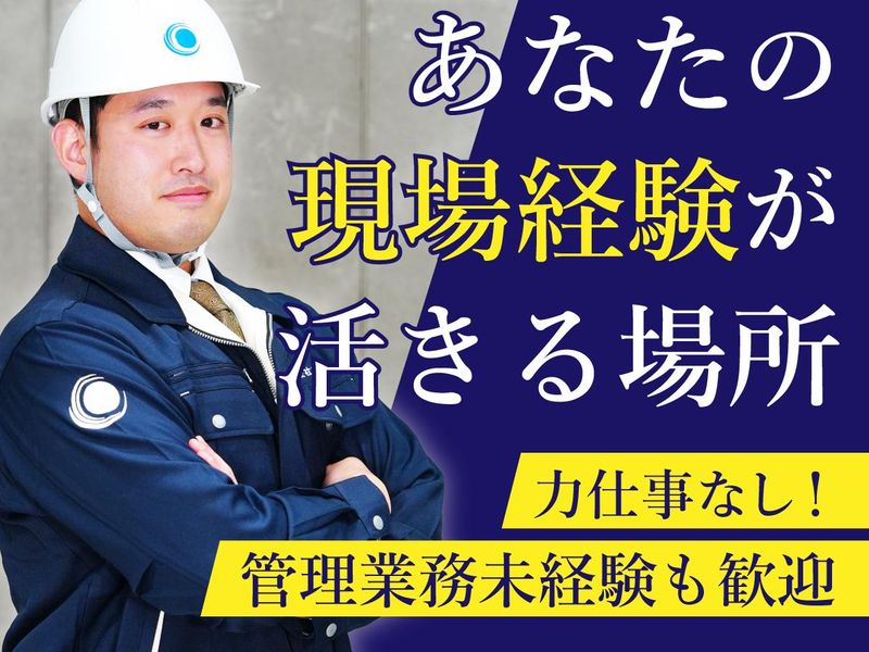 株式会社オンサイト-0001の求人・転職情報